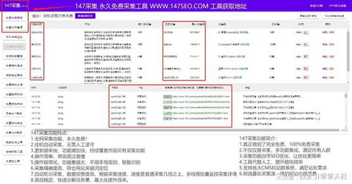 免规则文章采集器,全自动采集发布 