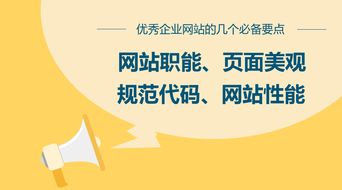 高颜值网站建设的评价标准你知道多少