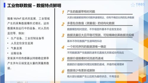 涛思数据联合创始人李广 面对当下的工业互联网行业痛点,小产品也会有大作为...